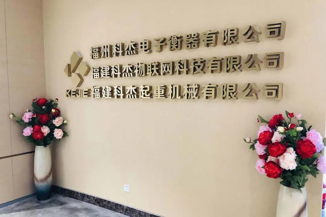 喜報(bào)！柯力集團(tuán)子公司福州科杰入選“全國(guó)百篇優(yōu)秀管理案例”