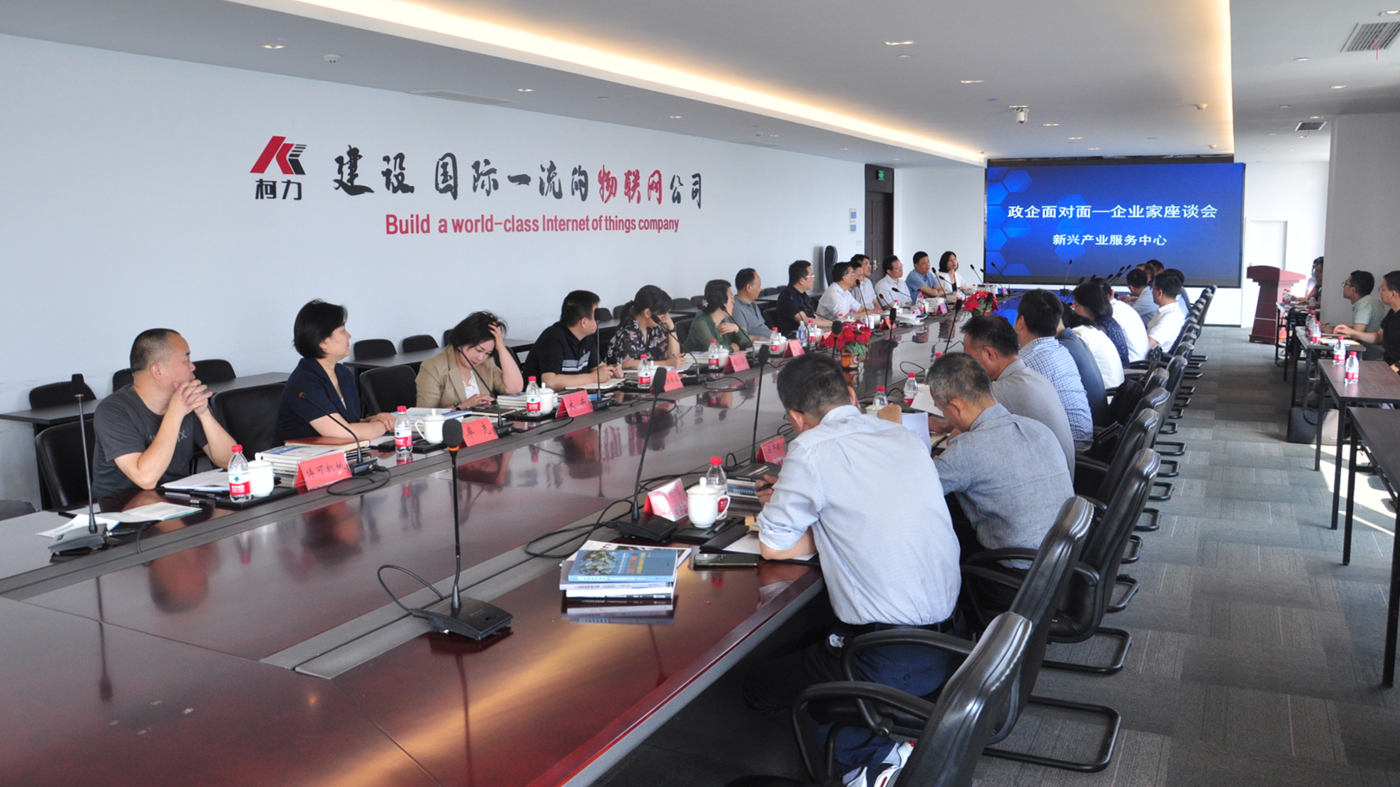 江北區(qū)副區(qū)長朱恩青一行蒞臨柯力舉行助企紓困企業(yè)座談會