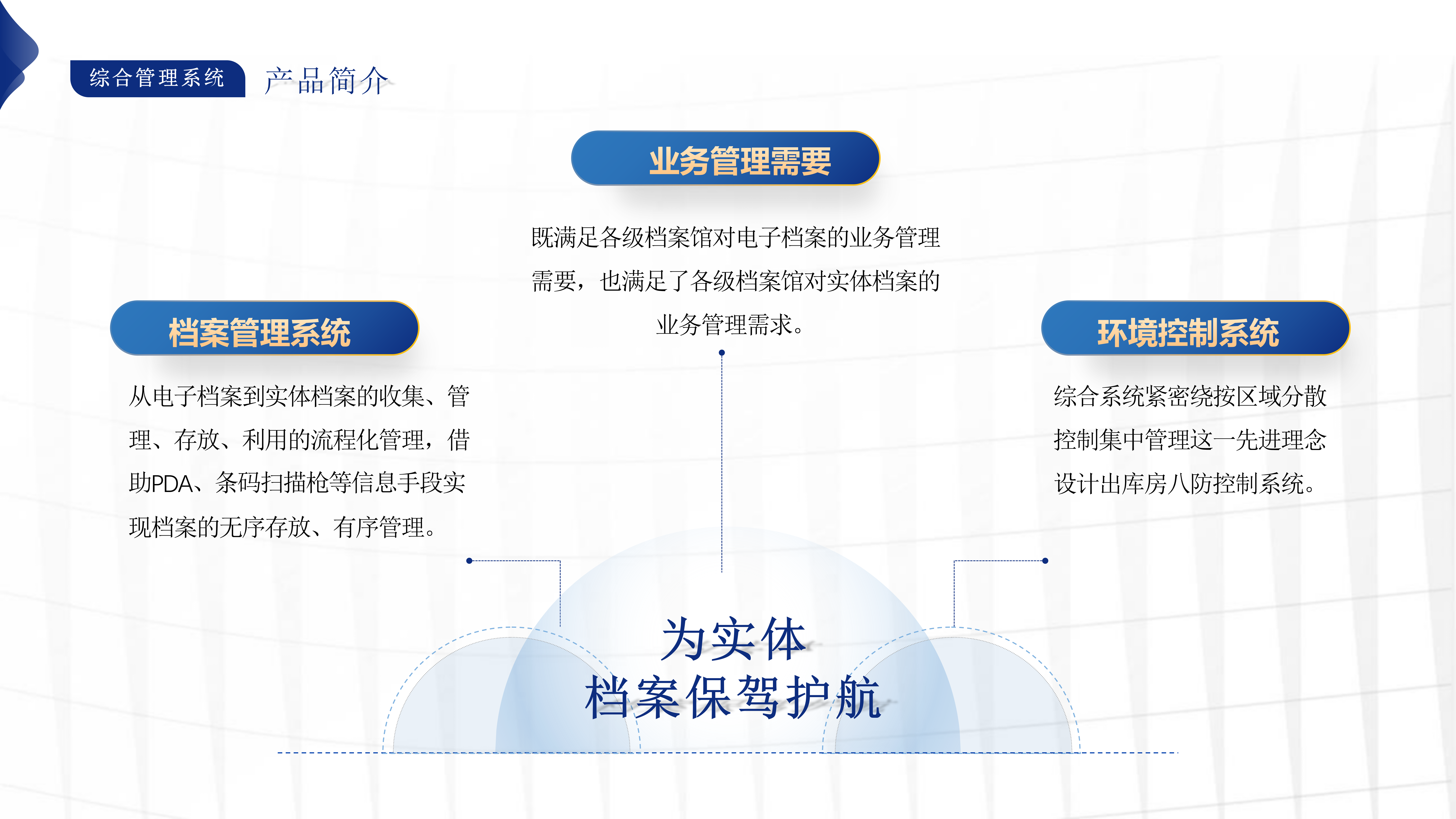 柯力傳感投資天驕智能，向智能檔案及庫房物聯(lián)網(wǎng)進(jìn)軍